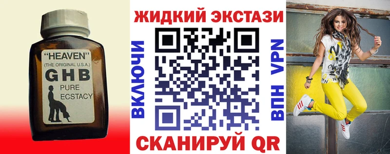 наркота  kraken ТОР  Бутират оксибутират  Мариинск 