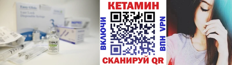 Кетамин VHQ  Мариинск 