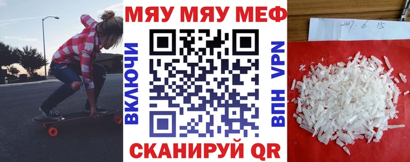 МЯУ-МЯУ мука  OMG рабочий сайт  Мариинск  магазин продажи наркотиков 